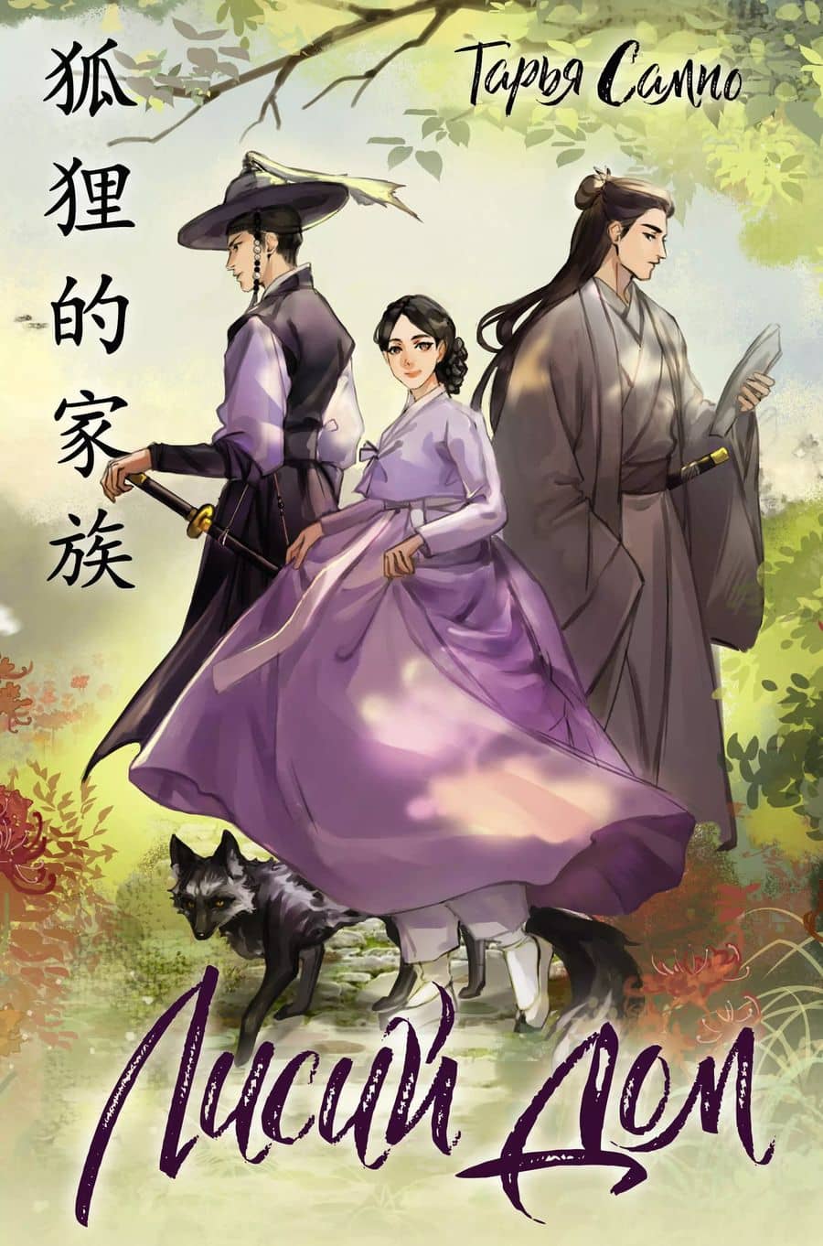 Book cover