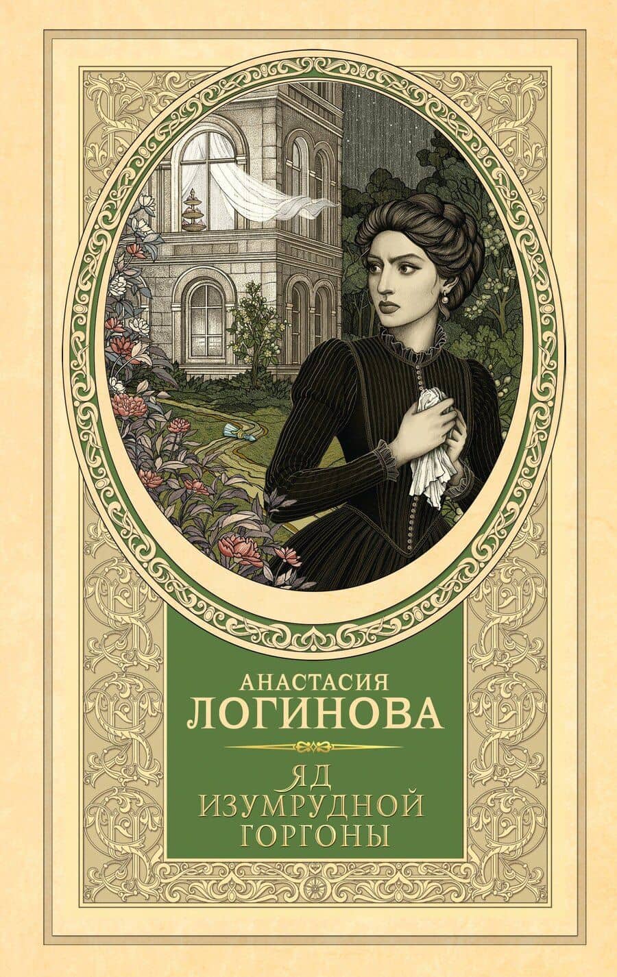 Book cover