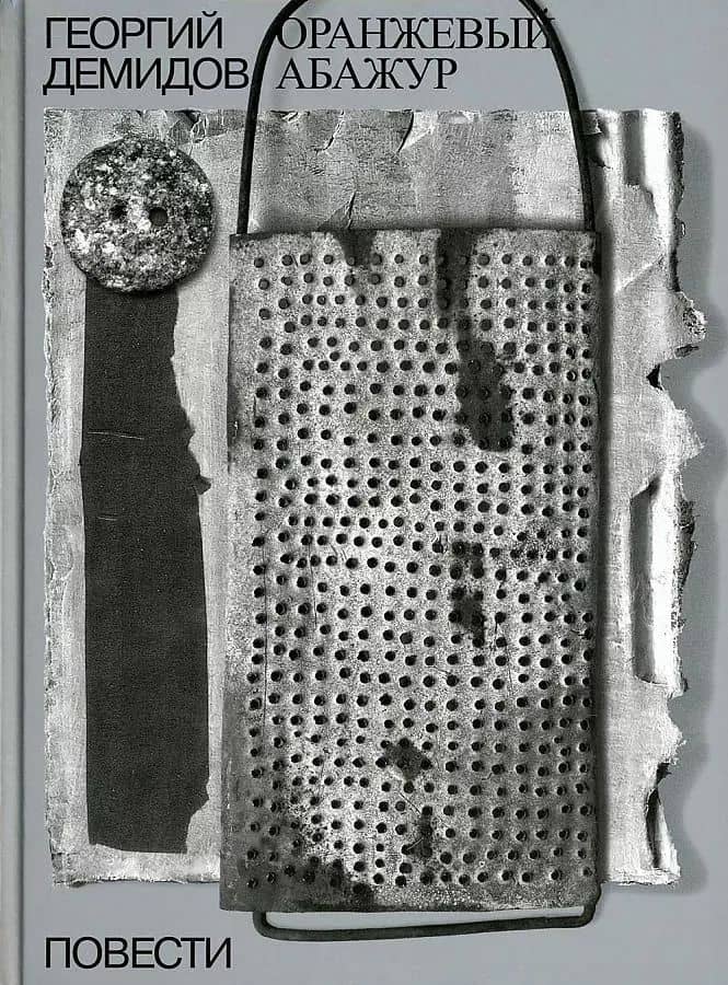 Book cover