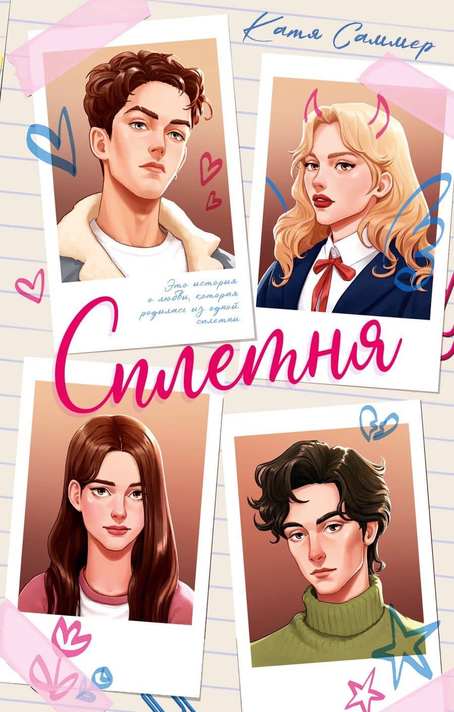 Book cover