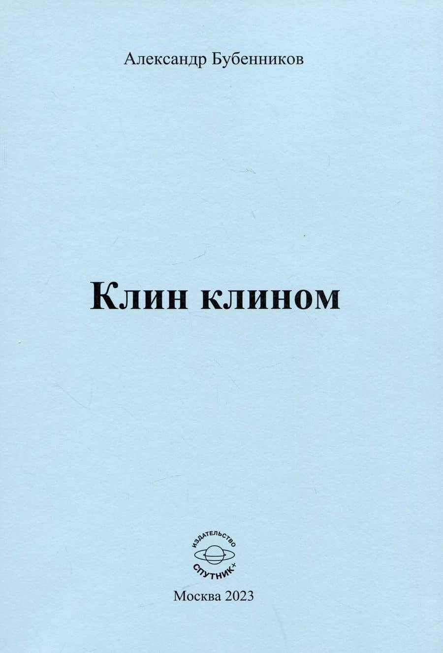Book cover