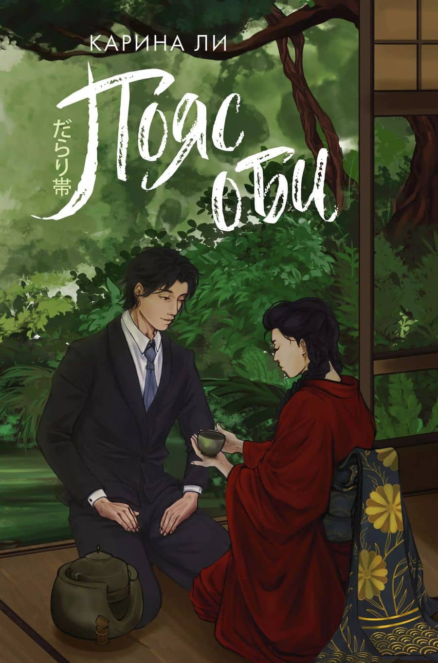 Book cover