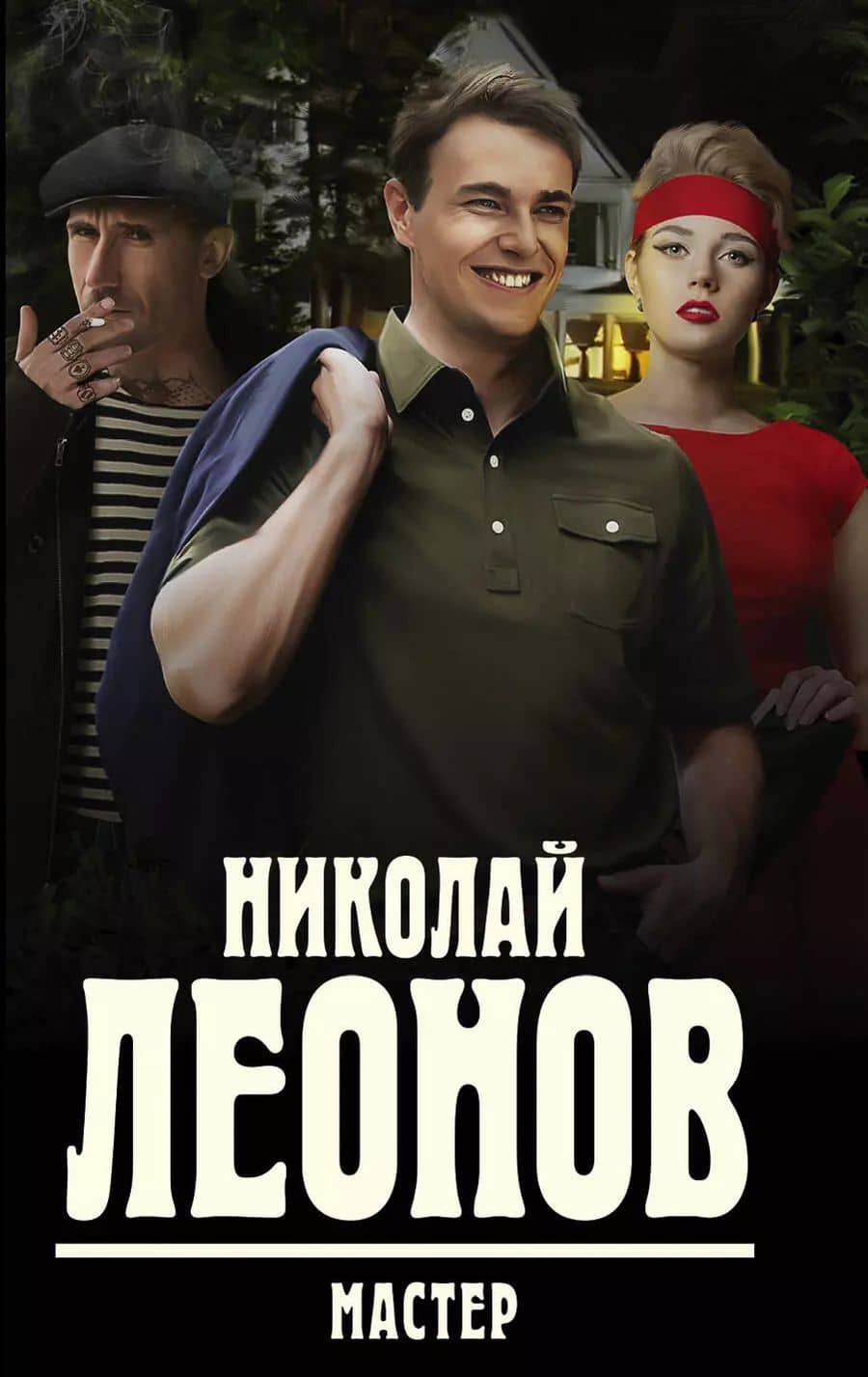 Book cover