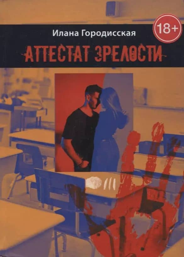 Book cover