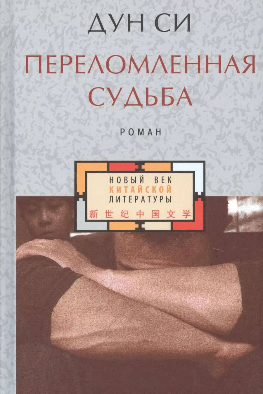 Book cover