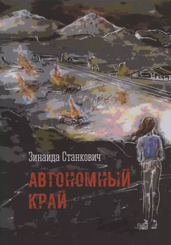 Book cover