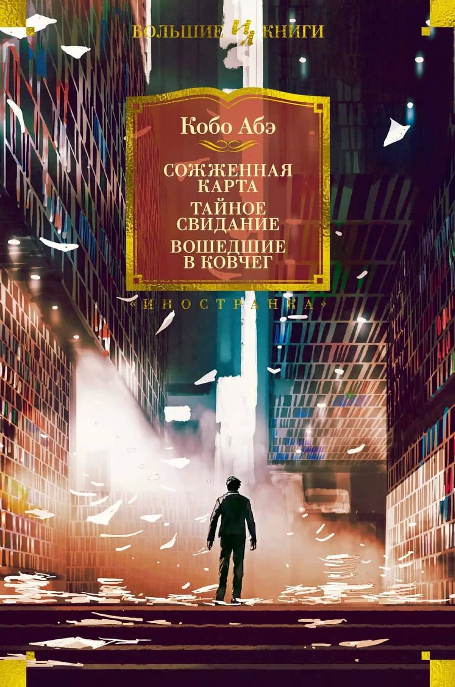 Book cover