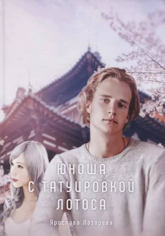 Book cover