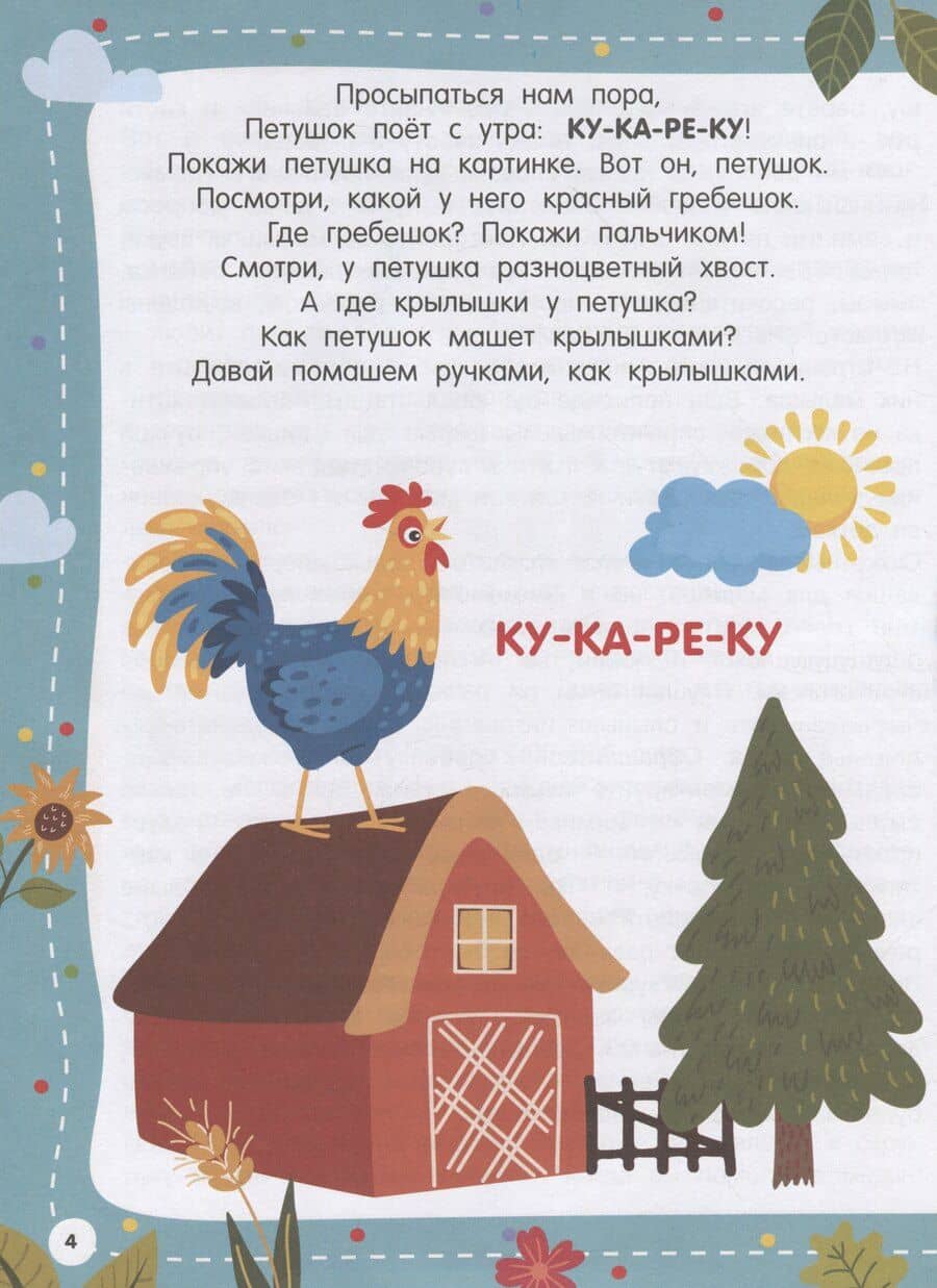 100 заданий для малыша. 1+