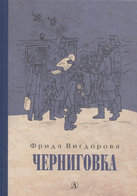 Черниговка