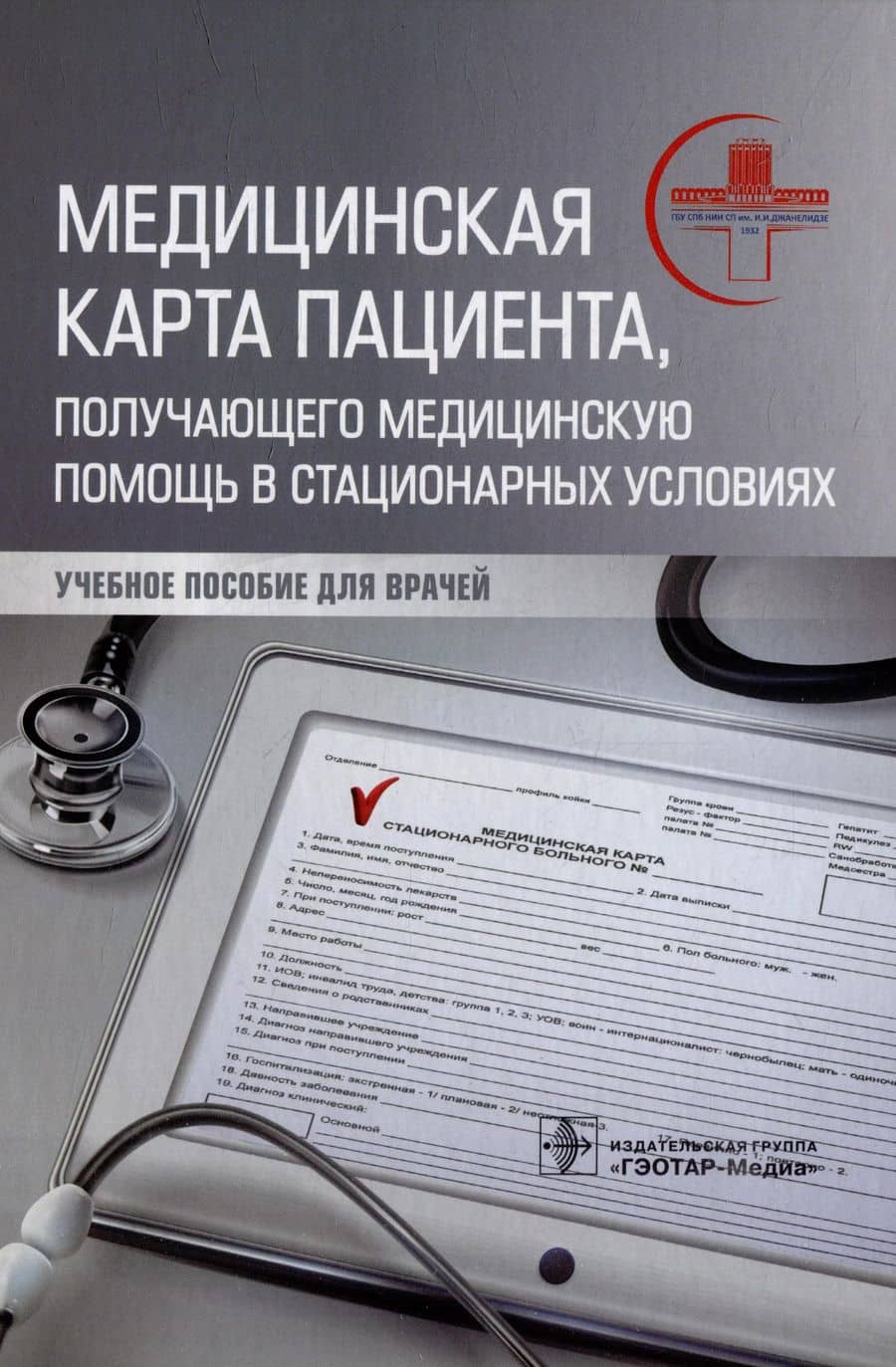 Book cover