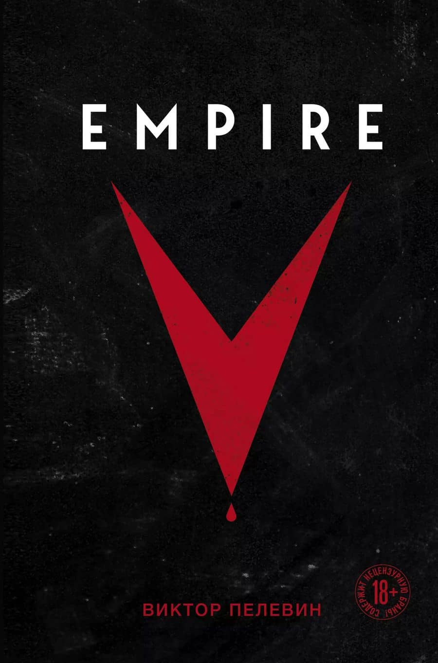 Empire V