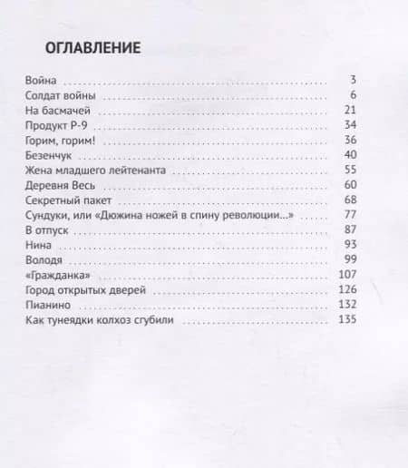 Время радовало нас (2)