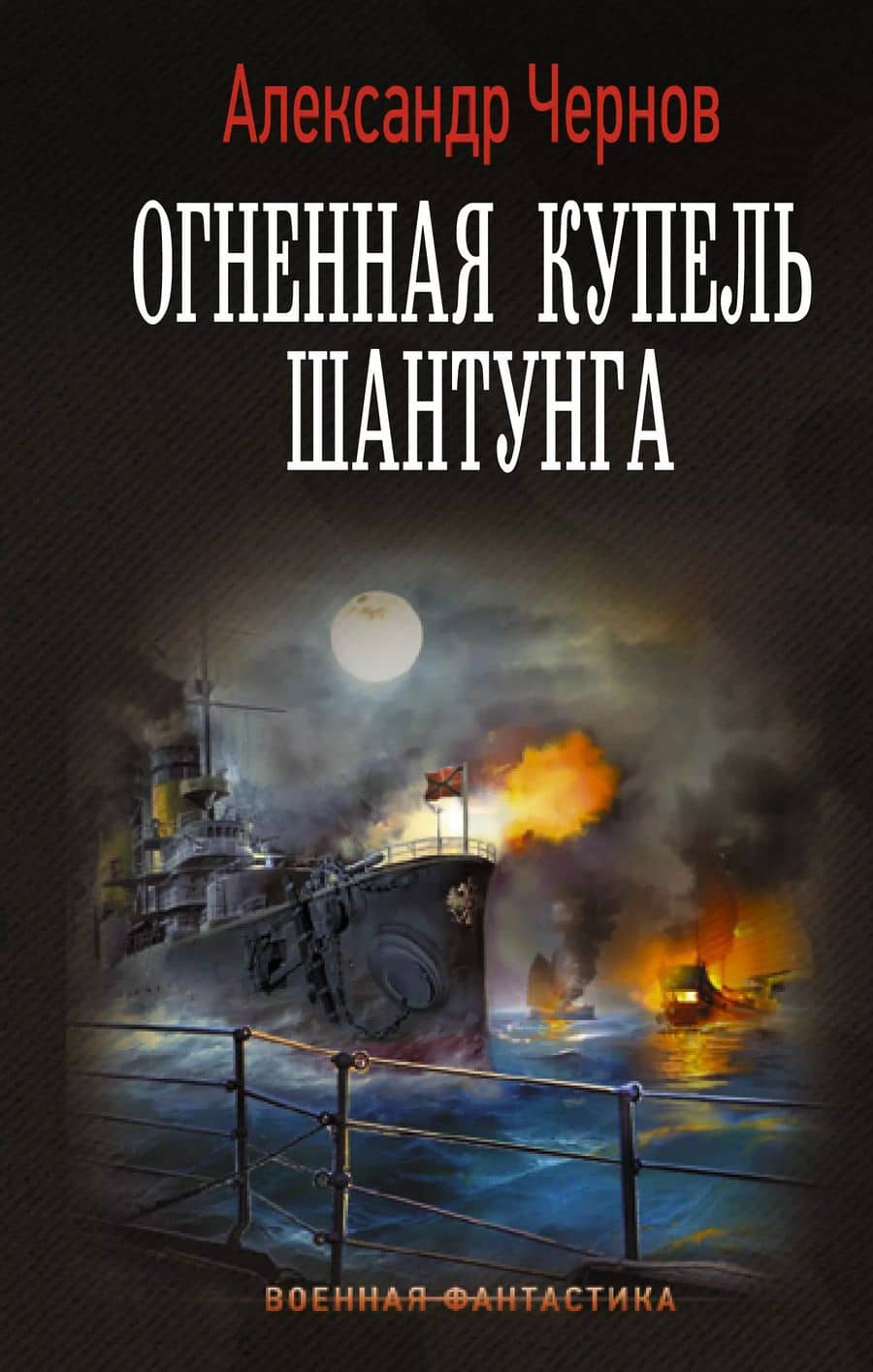 Book cover