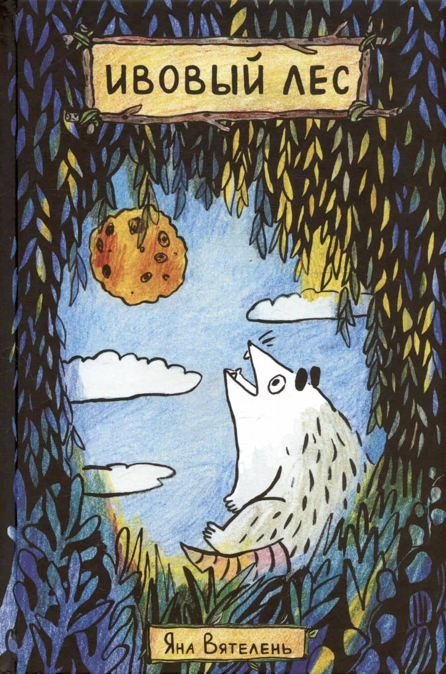 Book cover