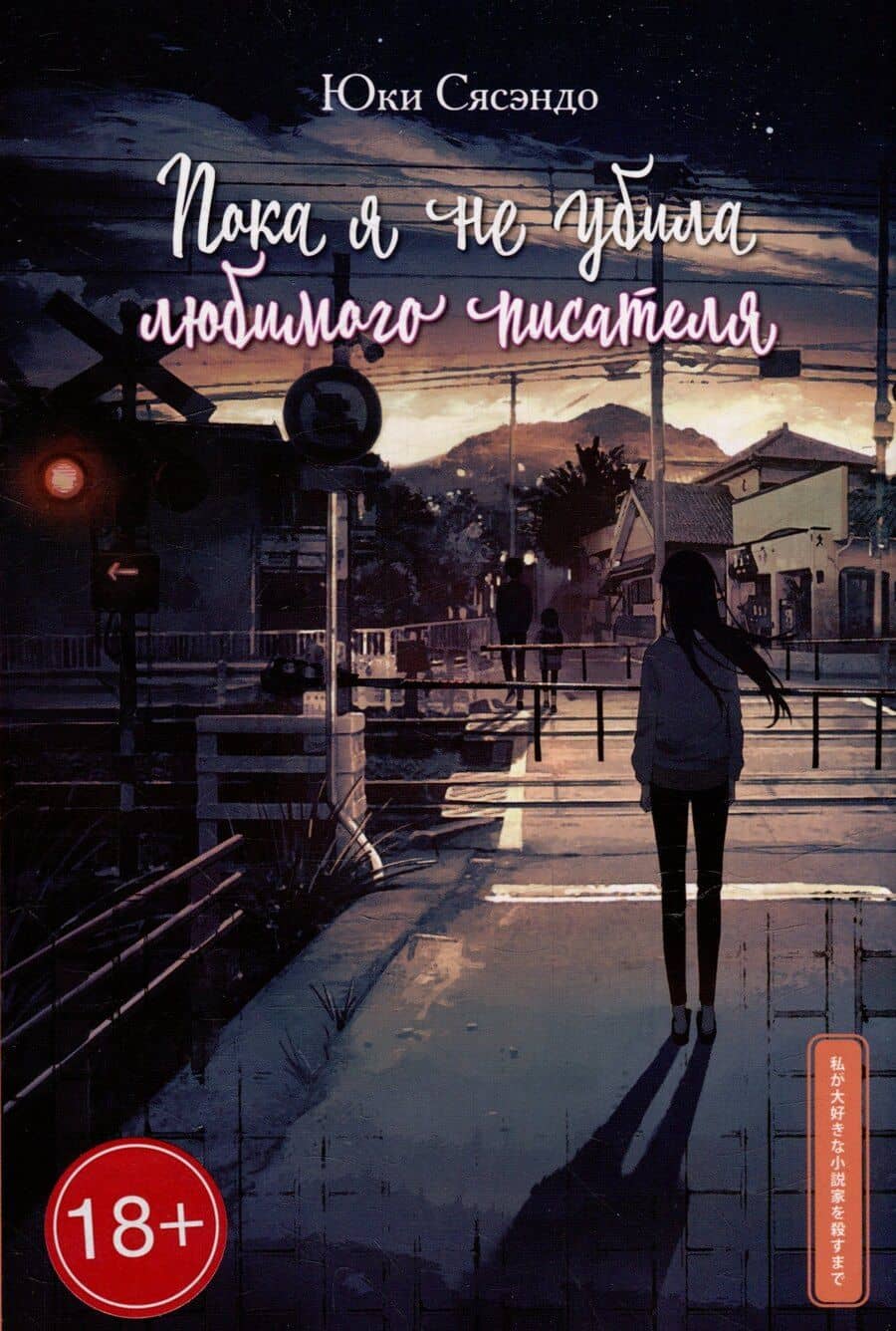 Book cover