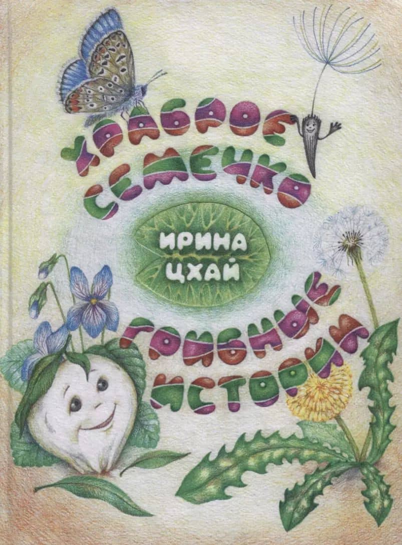 Book cover
