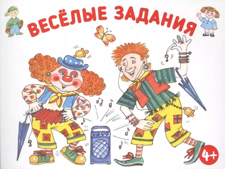 Развиваем мышление.