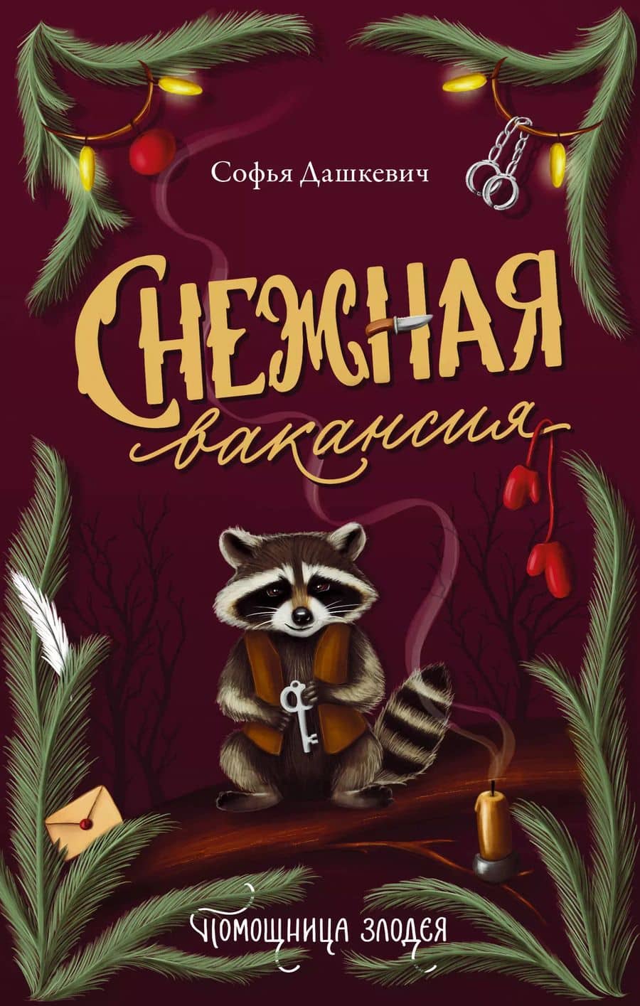 Book cover