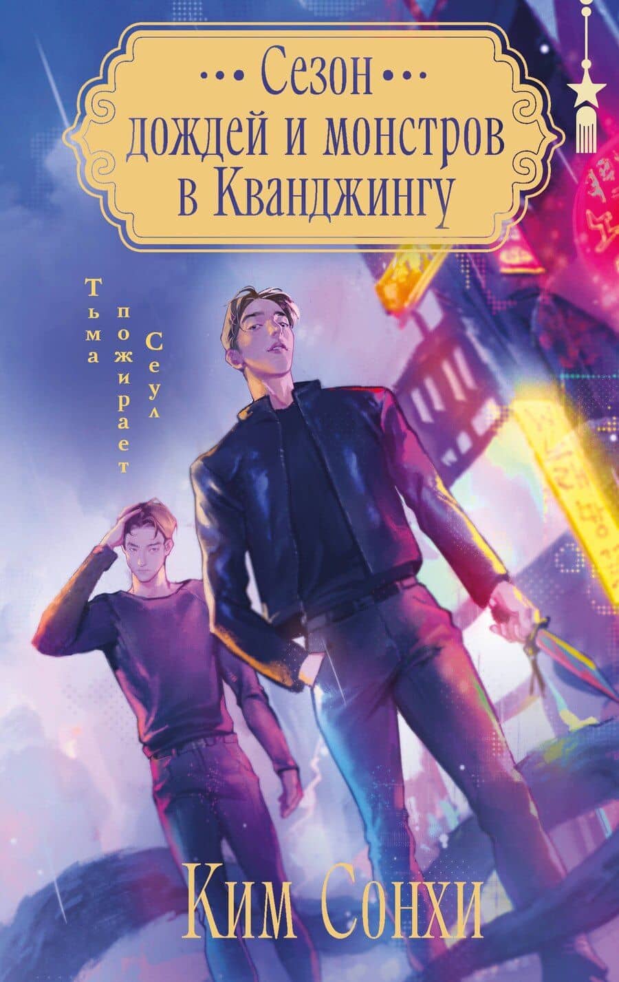 Book cover