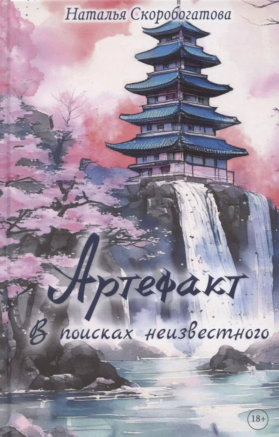 Book cover