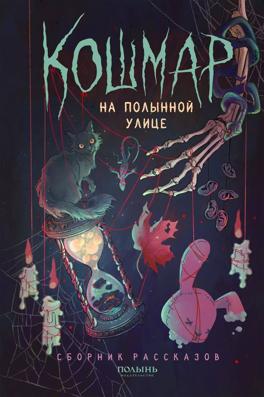 Book cover