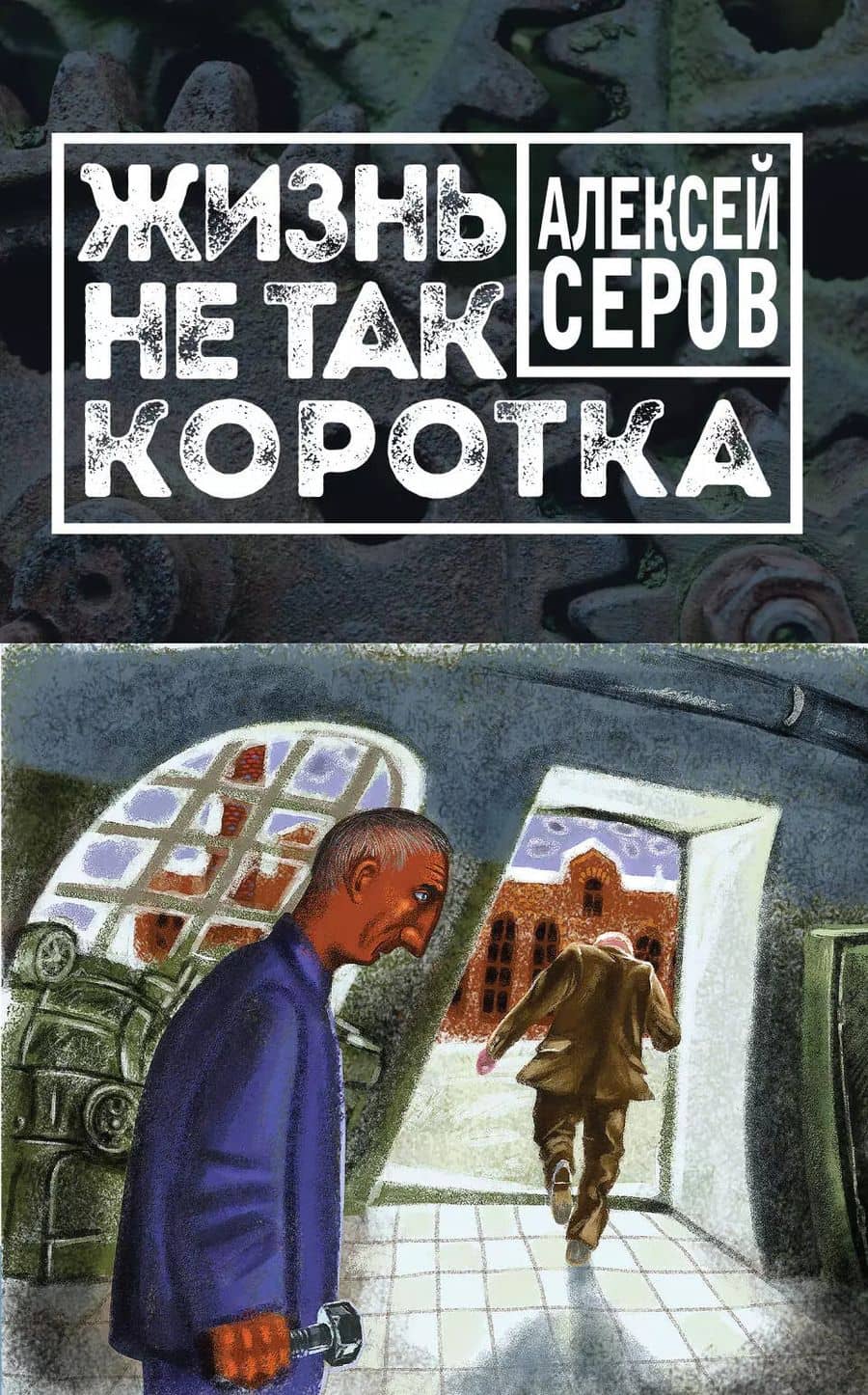 Book cover