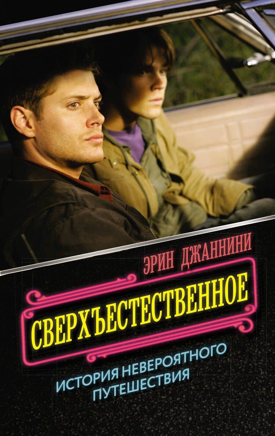 Book cover