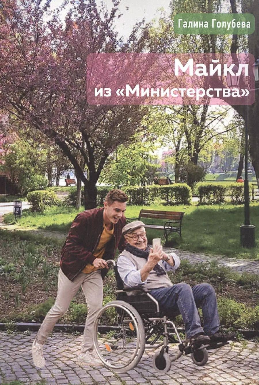 Book cover