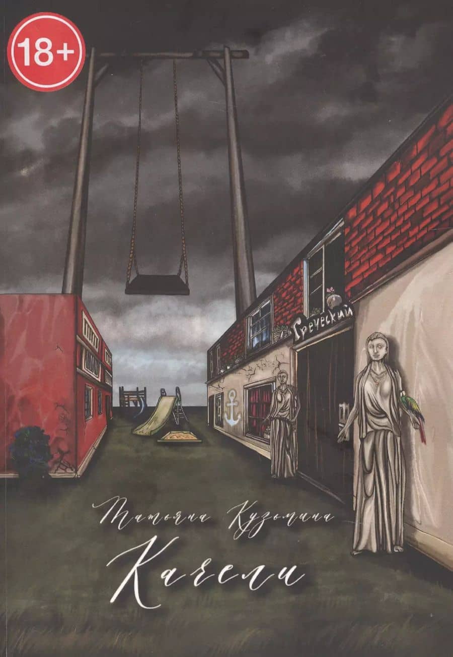 Book cover