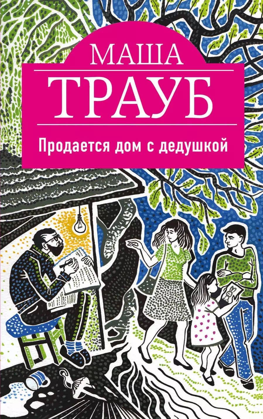 Book cover