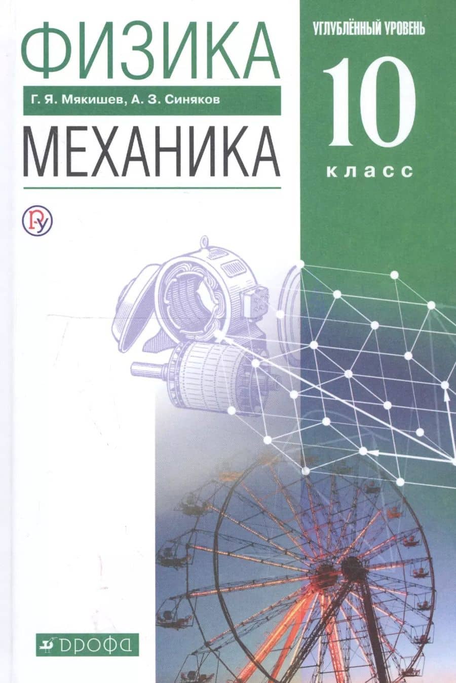 Book cover