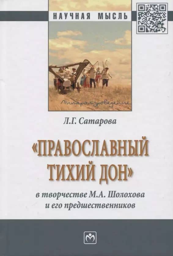 Обложка книги