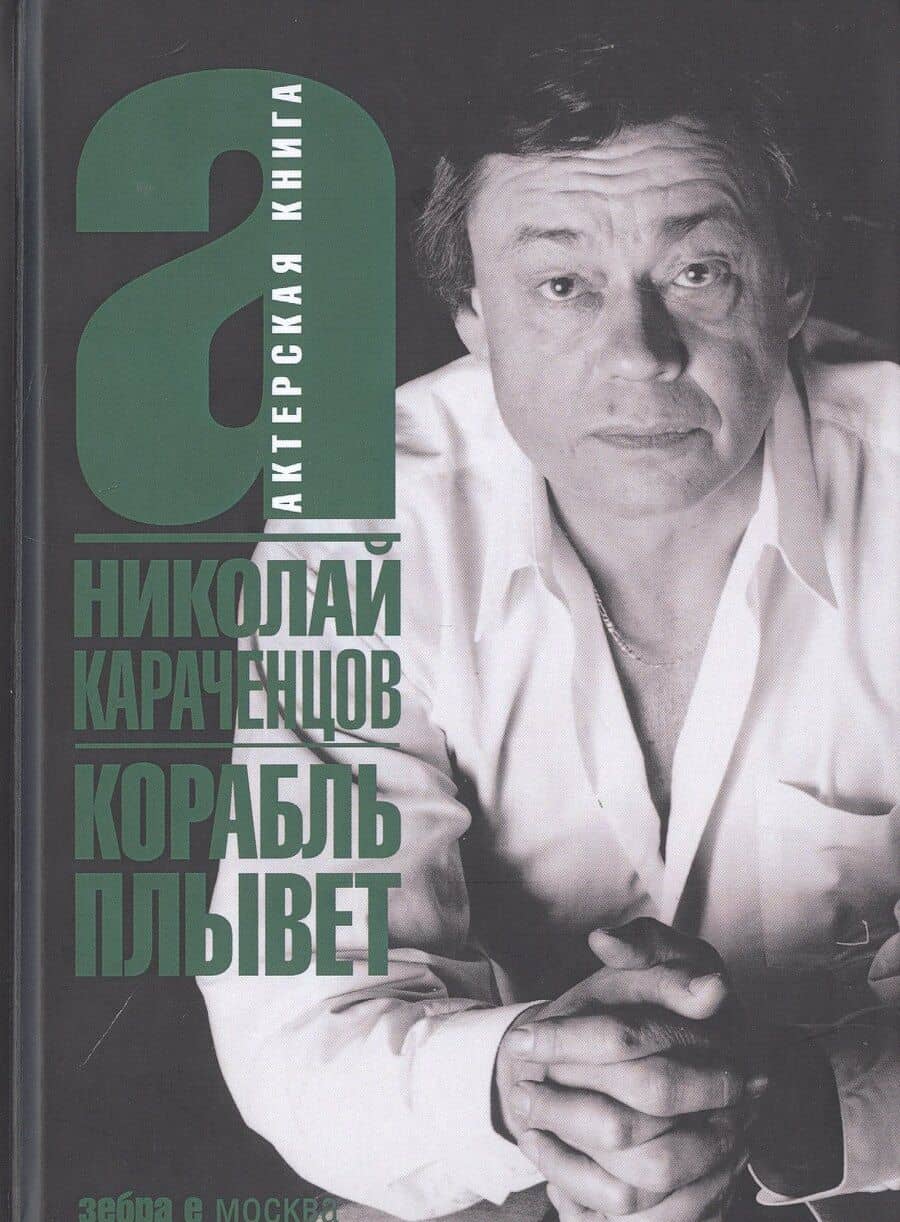 Корабль плывет