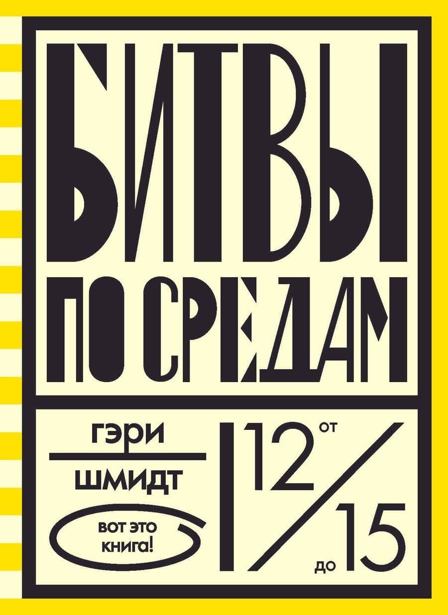 Битвы по средам