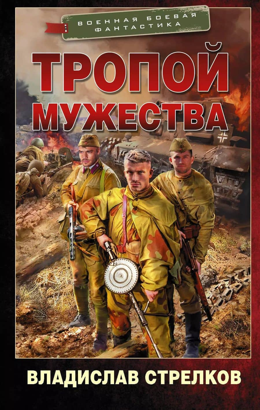 Book cover