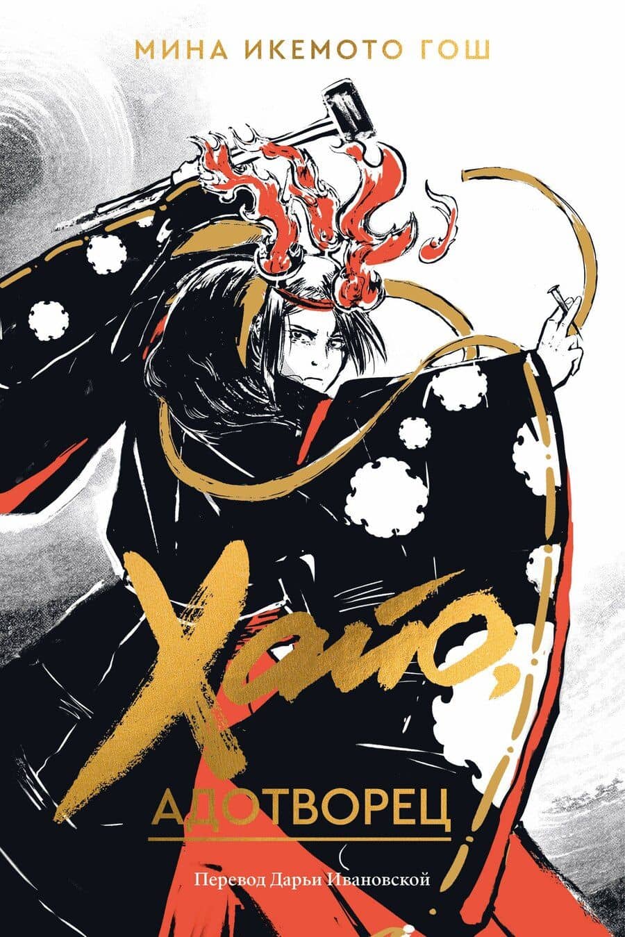 Book cover