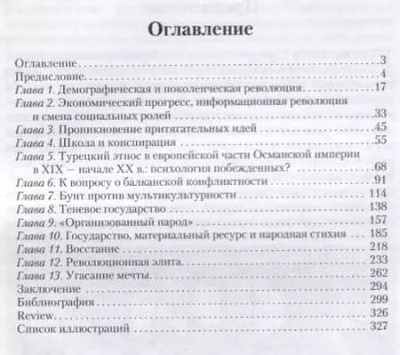 Евангелие и револьвер — Дмитрий Олегович Лабаури (2)