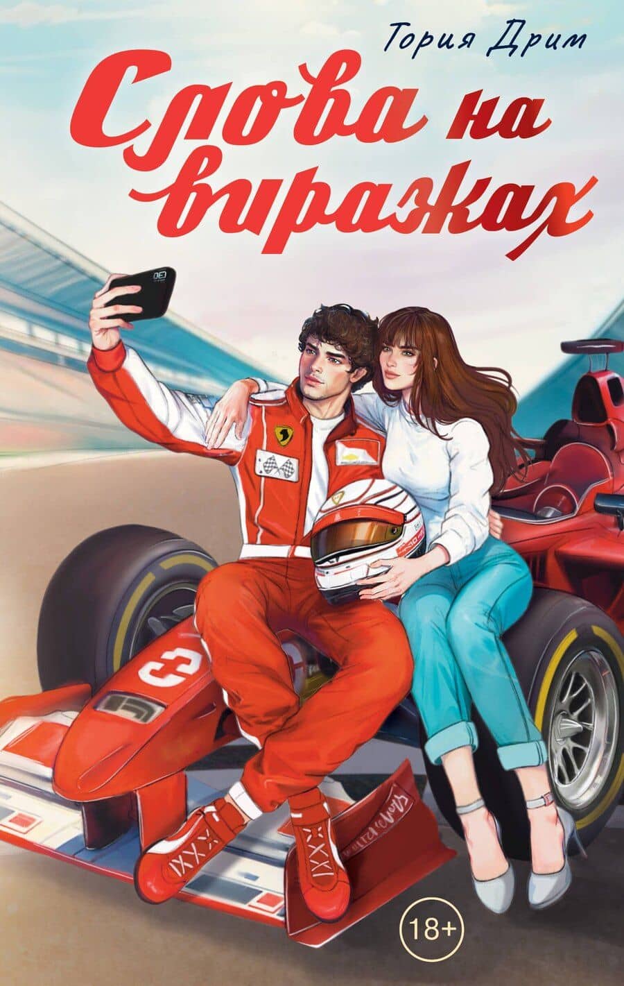 Book cover