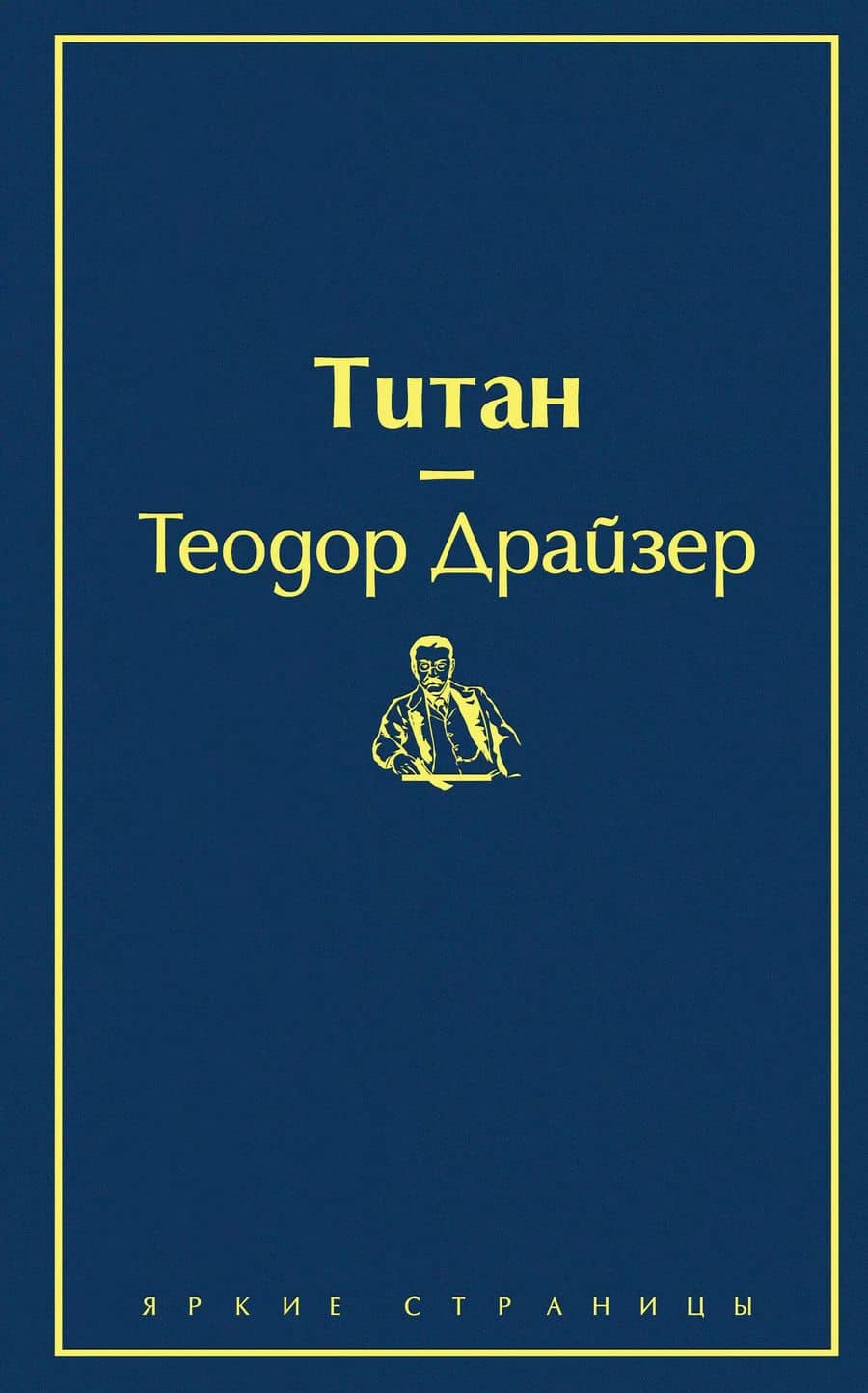 Титан