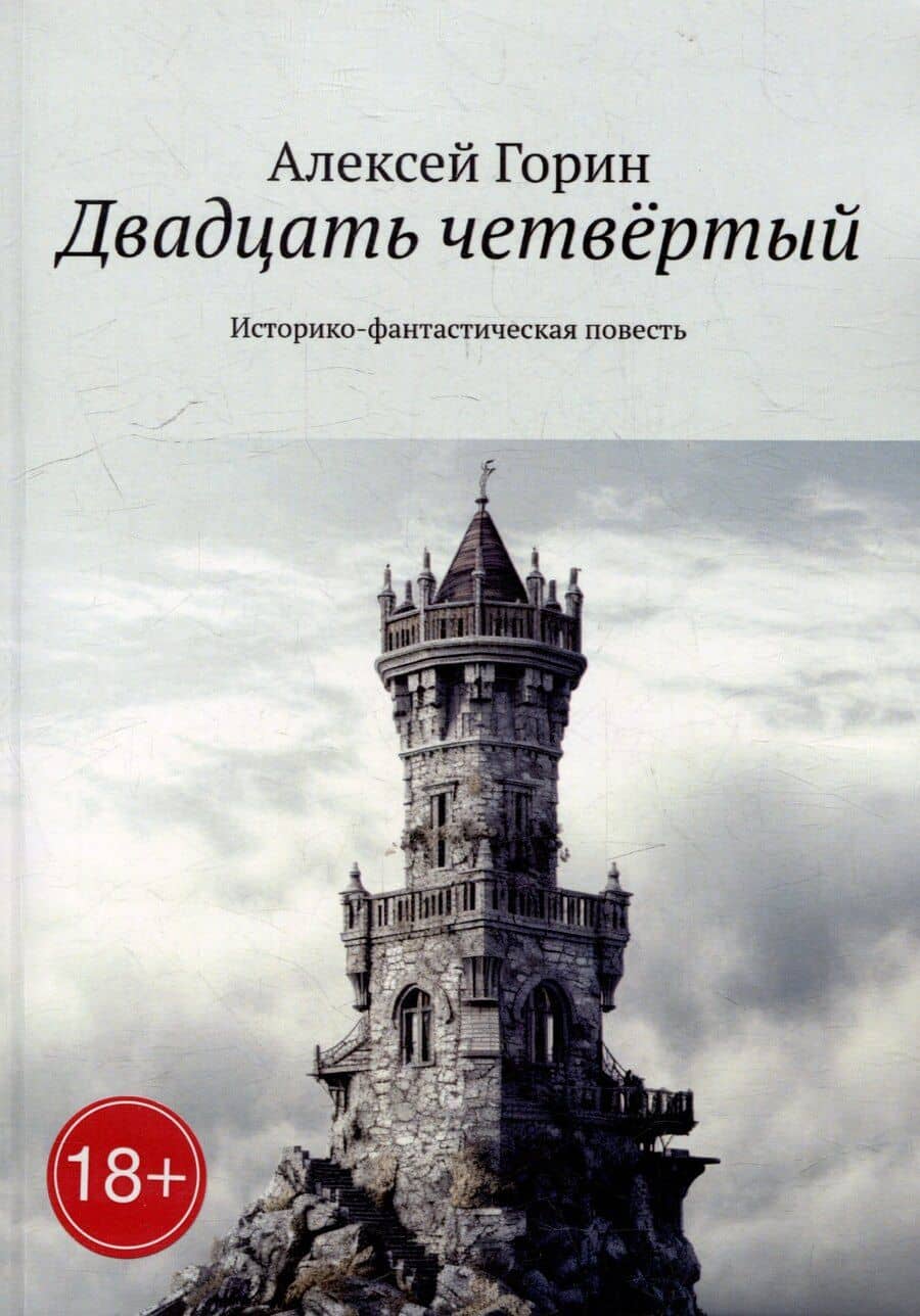 Book cover