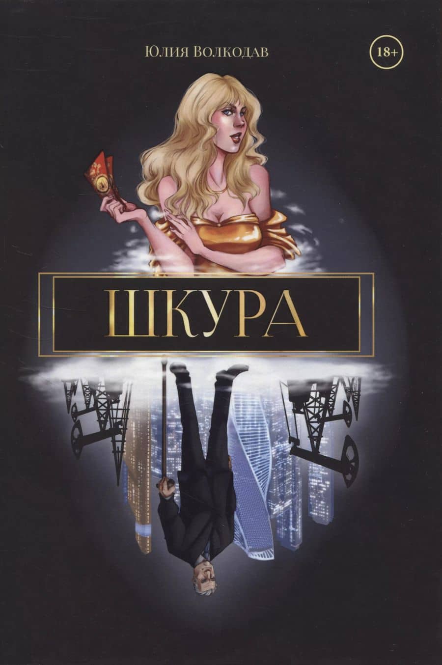 Book cover