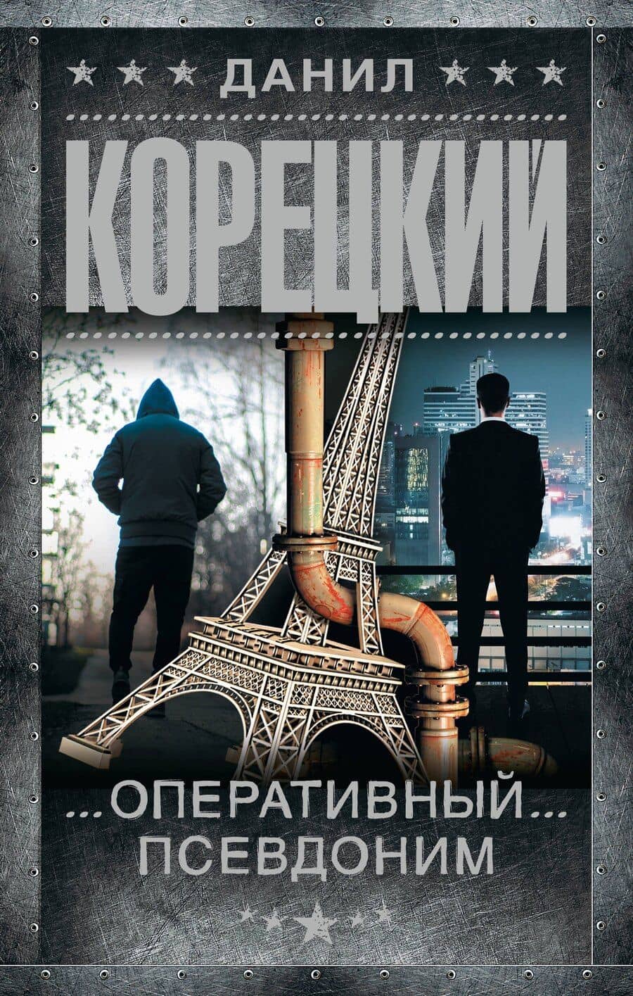 Book cover