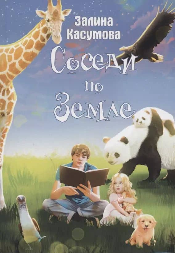 Book cover