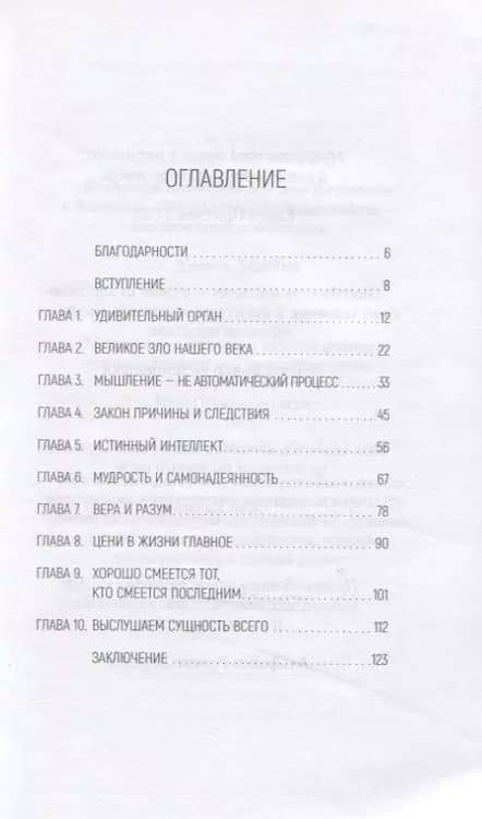 Не оставляй свой мозг дома (2)