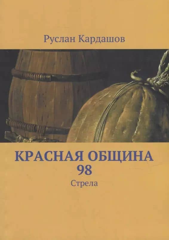 Book cover