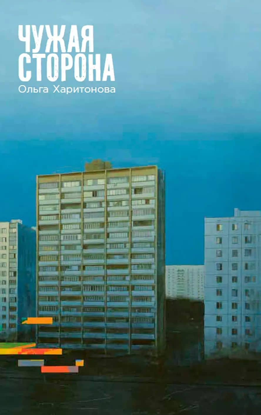 Book cover