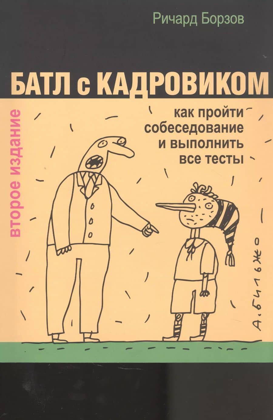 Book cover