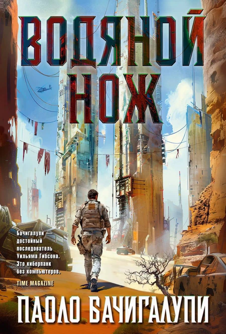 Book cover
