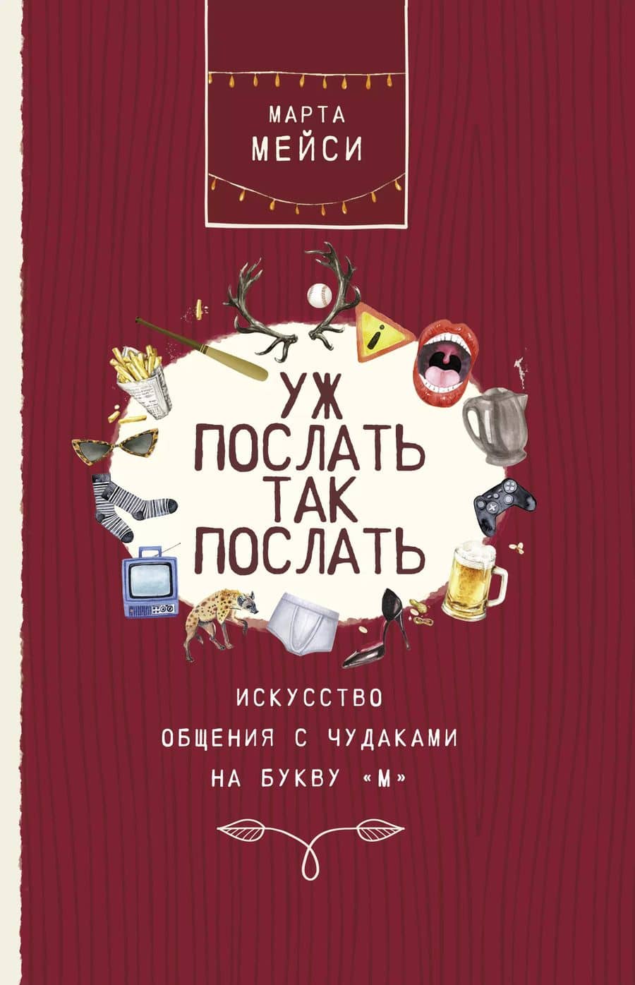 Book cover